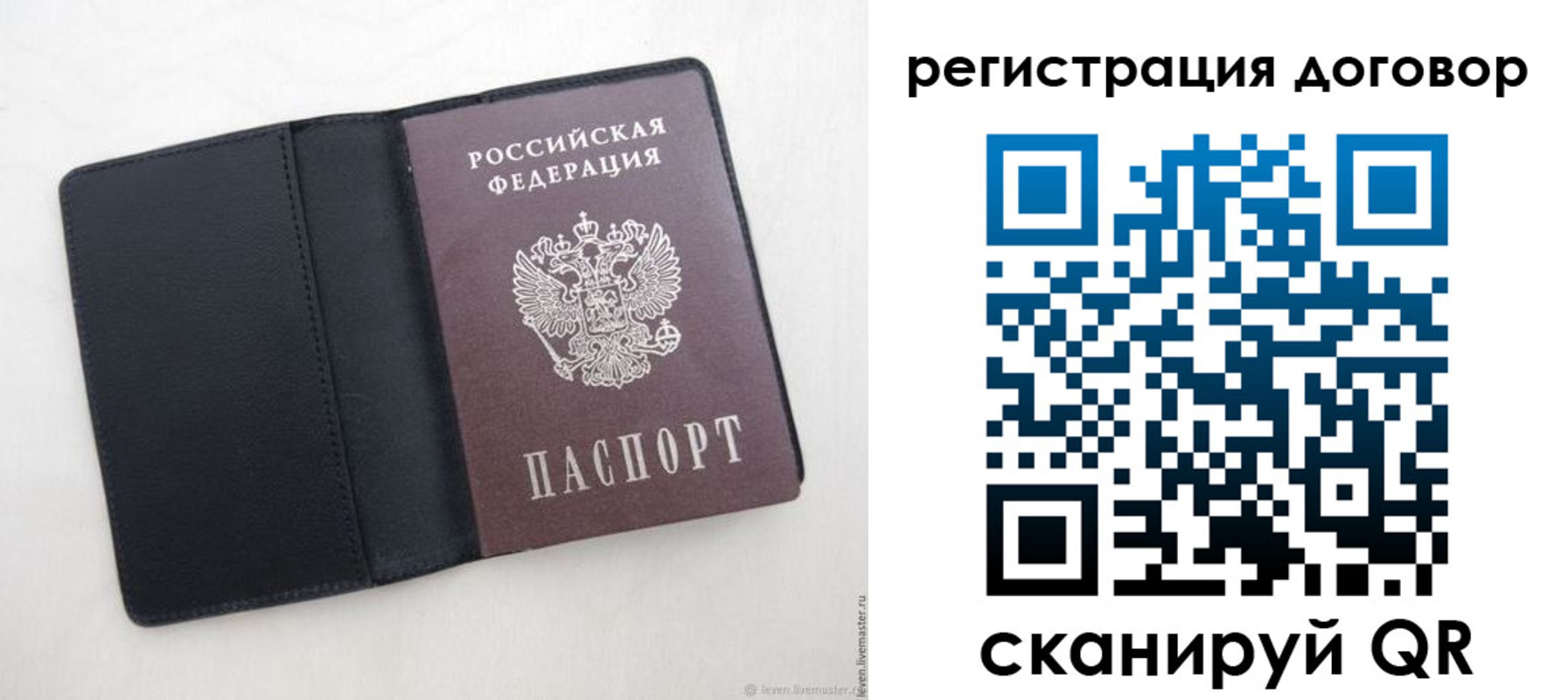 регистрация в Яхроме