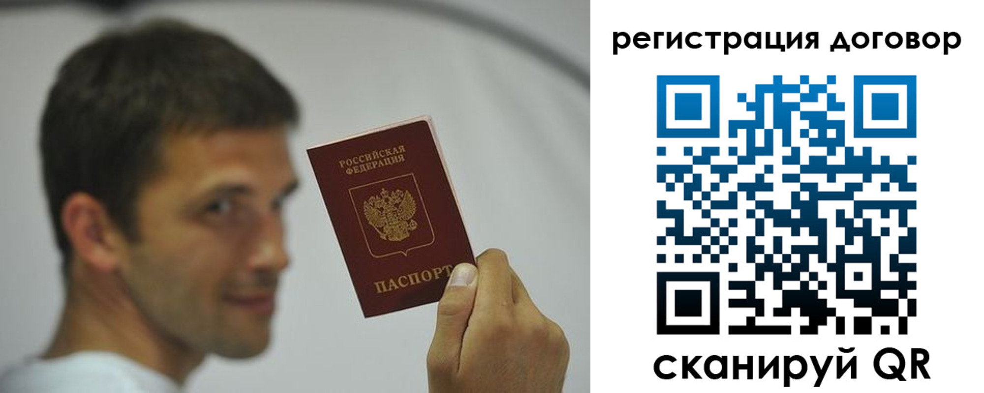 регистрация в Яхроме
