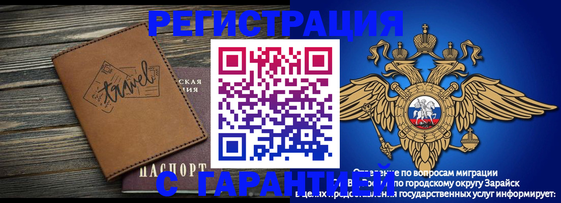 прописка для работы в Яхроме