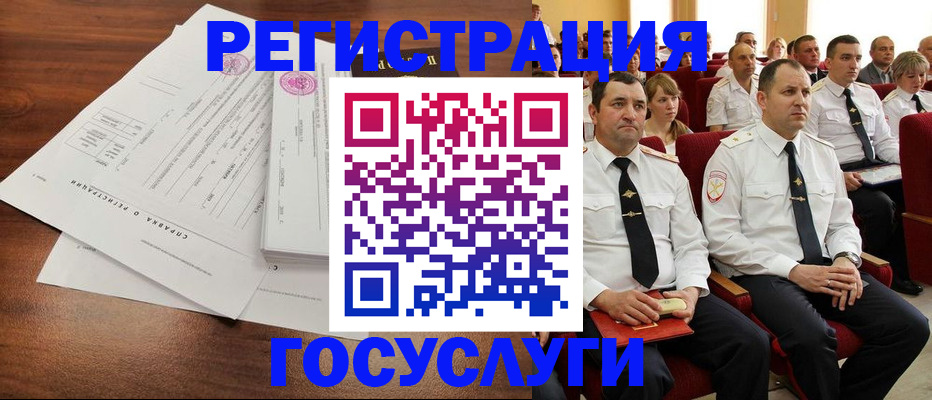 временная регистрация в Яхроме