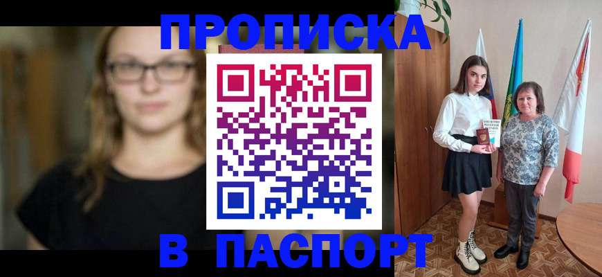 регистрация для школы в Яхроме