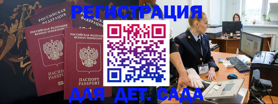 временная регистрация надежно в Яхроме